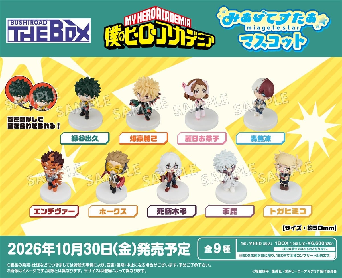 Bushiroad Creative BUSHIROAD THE BOX My Hero Academia Miagete Star Mascot (Set of 10) Bild 3