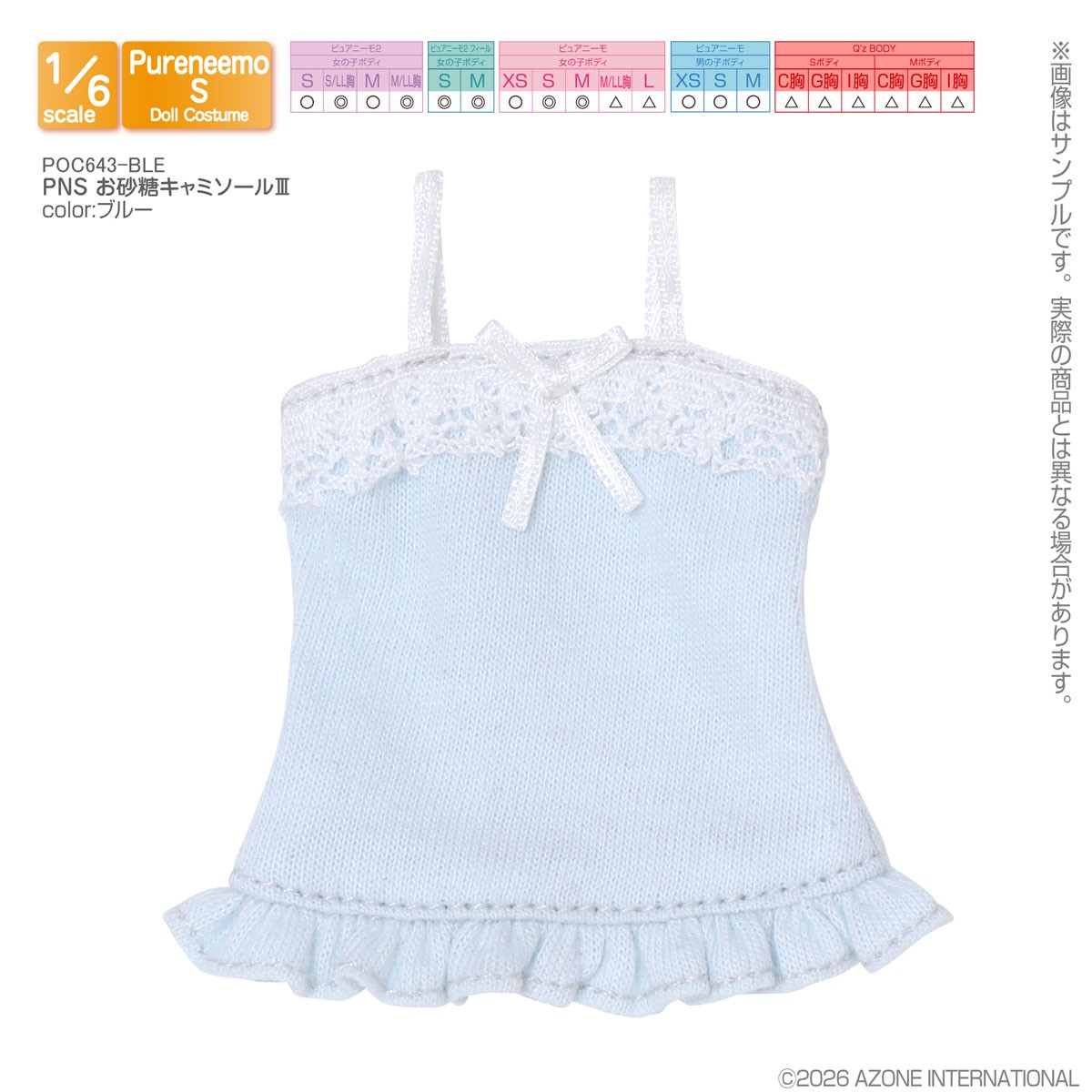 Azone International PNS Sugar Camisole III (Blue) Bild 2