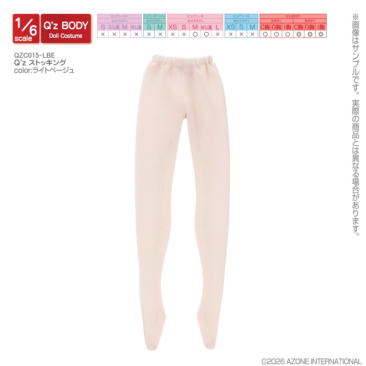 Azone International Q`z 스타킹 (라이트 베이지) (패션돌) 이미지 2