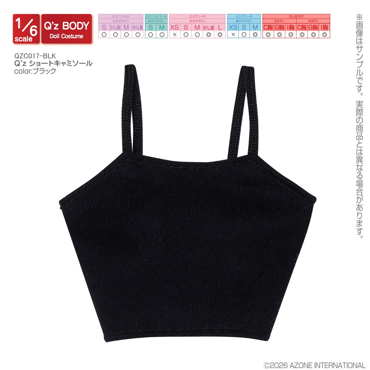 Azone International Q`z Short Camisole (Black) (Fashion Doll) gambar 2