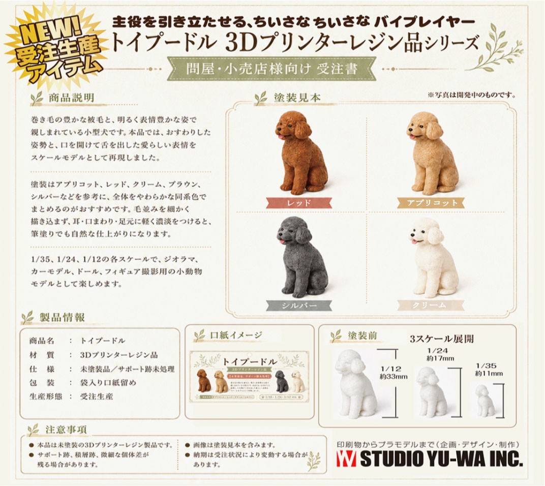 Asuka Model Toy Poodle sitting รูปภาพ 3