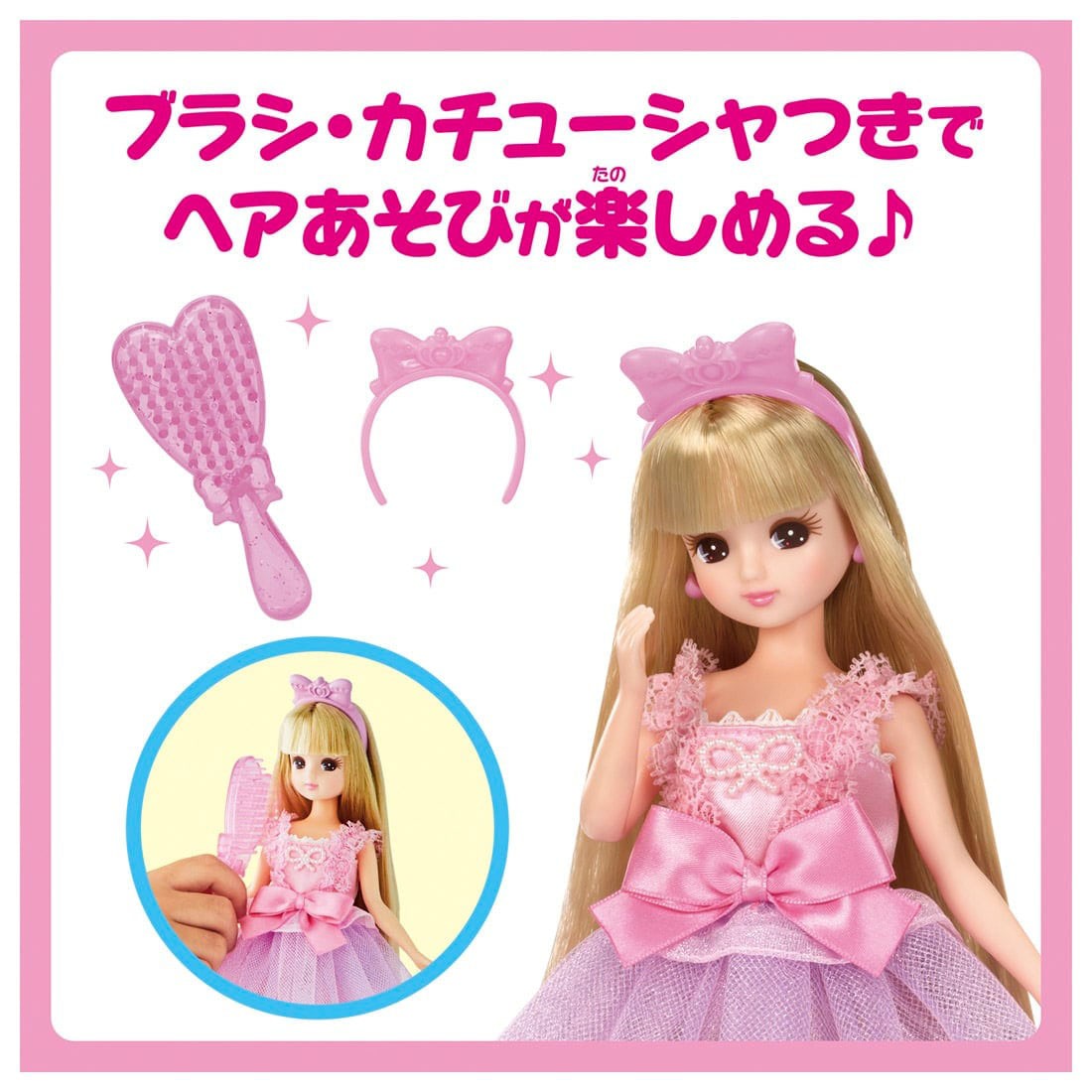Tomy (TakaraTomy) LD-02 My First Series Lica (Licca-chan) image 5