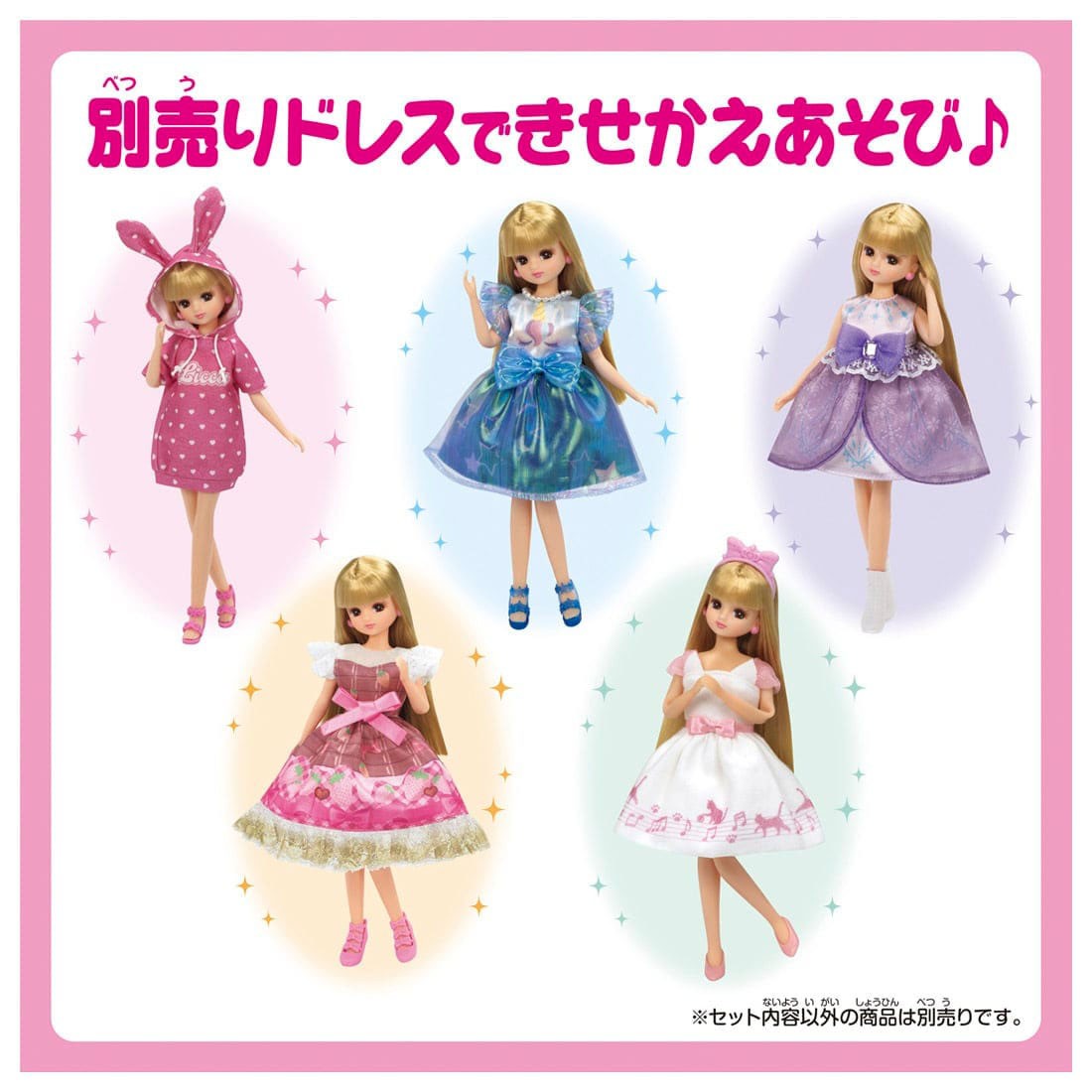 Tomy (TakaraTomy) LD-02 My First Series Lica (Licca-chan) image 6