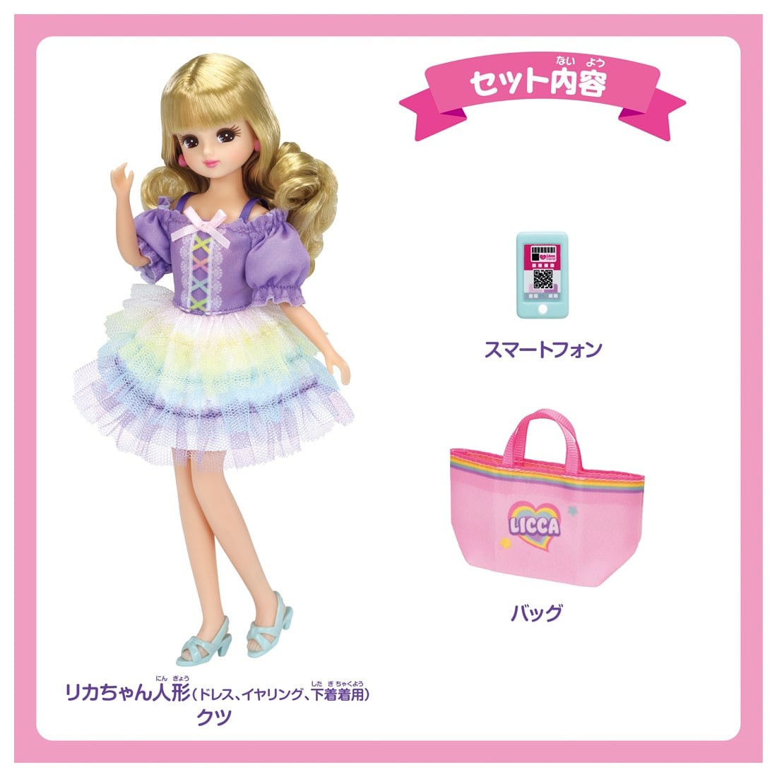 Tomy (TakaraTomy) LD-09 Shopping Outfit Style (Licca-chan) image 3