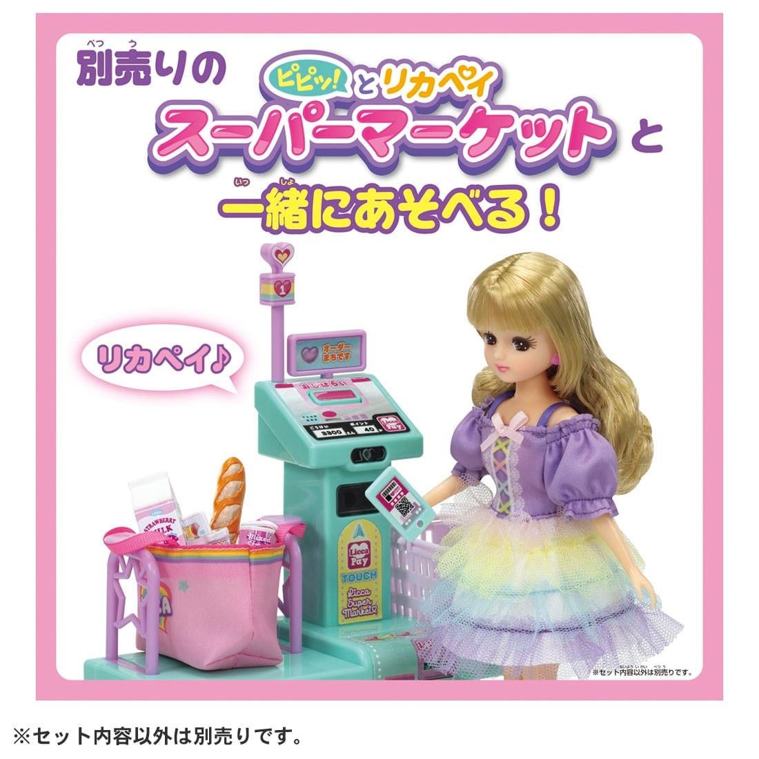 Tomy (TakaraTomy) LD-09 Shopping Outfit Style (Licca-chan) image 4