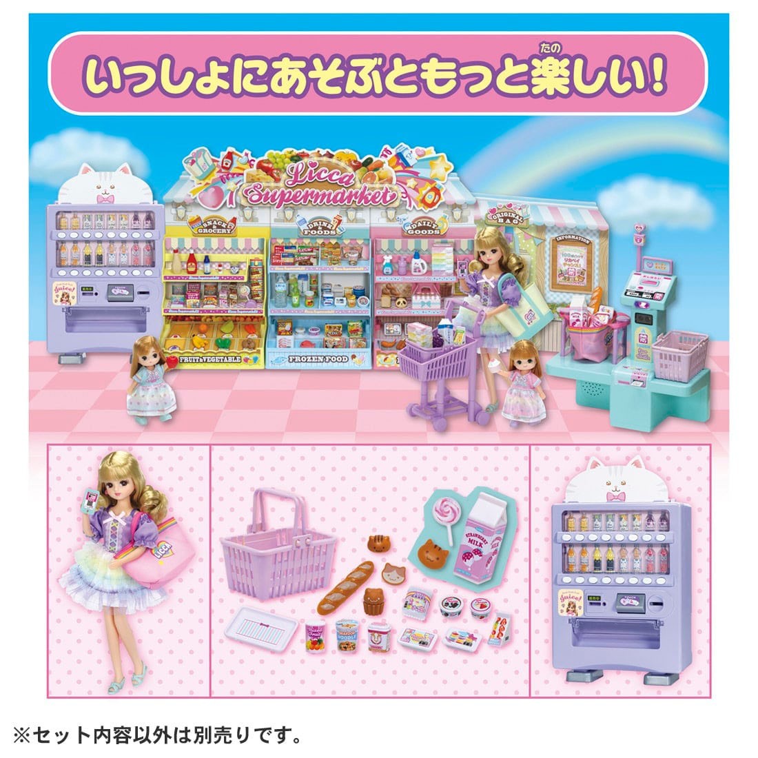 Tomy (TakaraTomy) LD-09 Shopping Outfit Style (Licca-chan) image 5