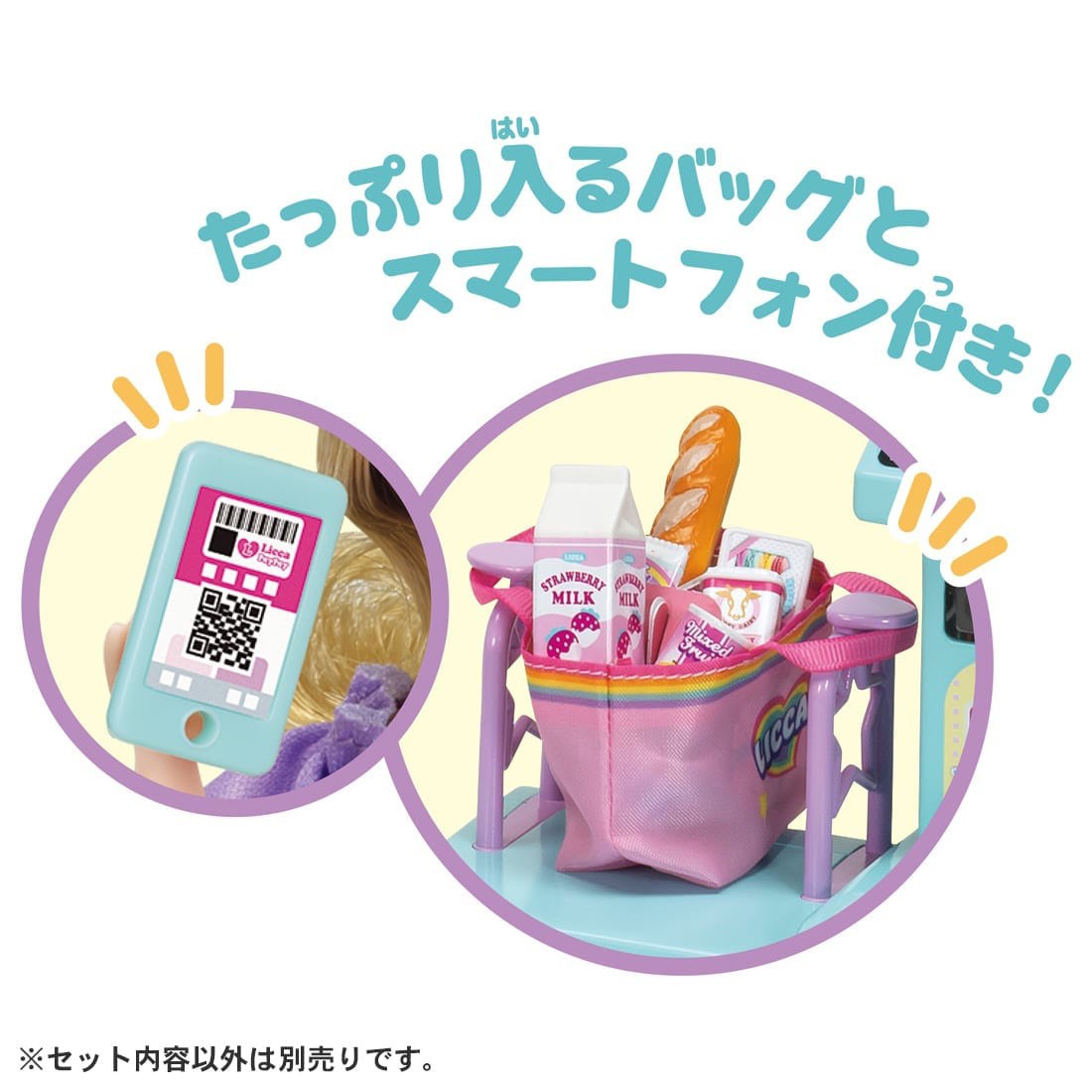 Tomy (TakaraTomy) LD-09 Shopping Outfit Style (Licca-chan) image 7
