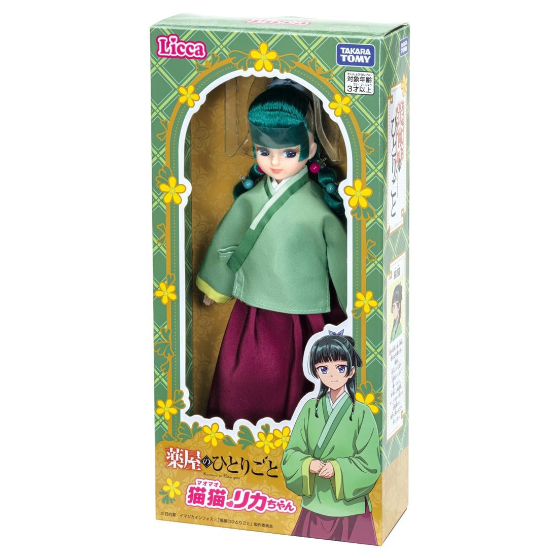 Tomy (TakaraTomy) The Apothecary Diaries Maomao Lica (Licca-chan) image 8