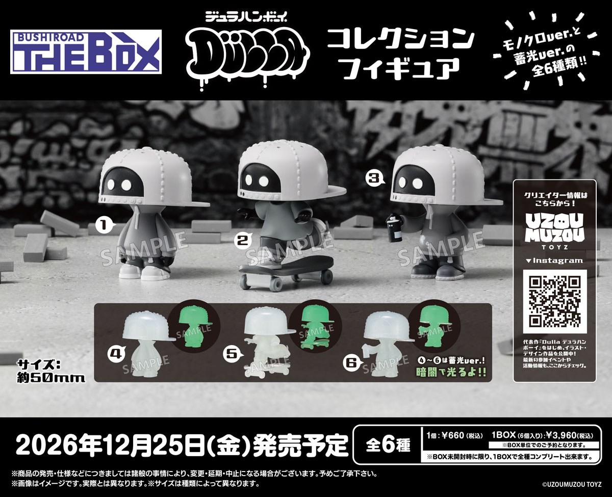 Bushiroad Creative Dullahan Boy Dulla Collection Figure (เซ็ต 6 ชิ้น) (ฟิกเกอร์) รูปภาพ 3