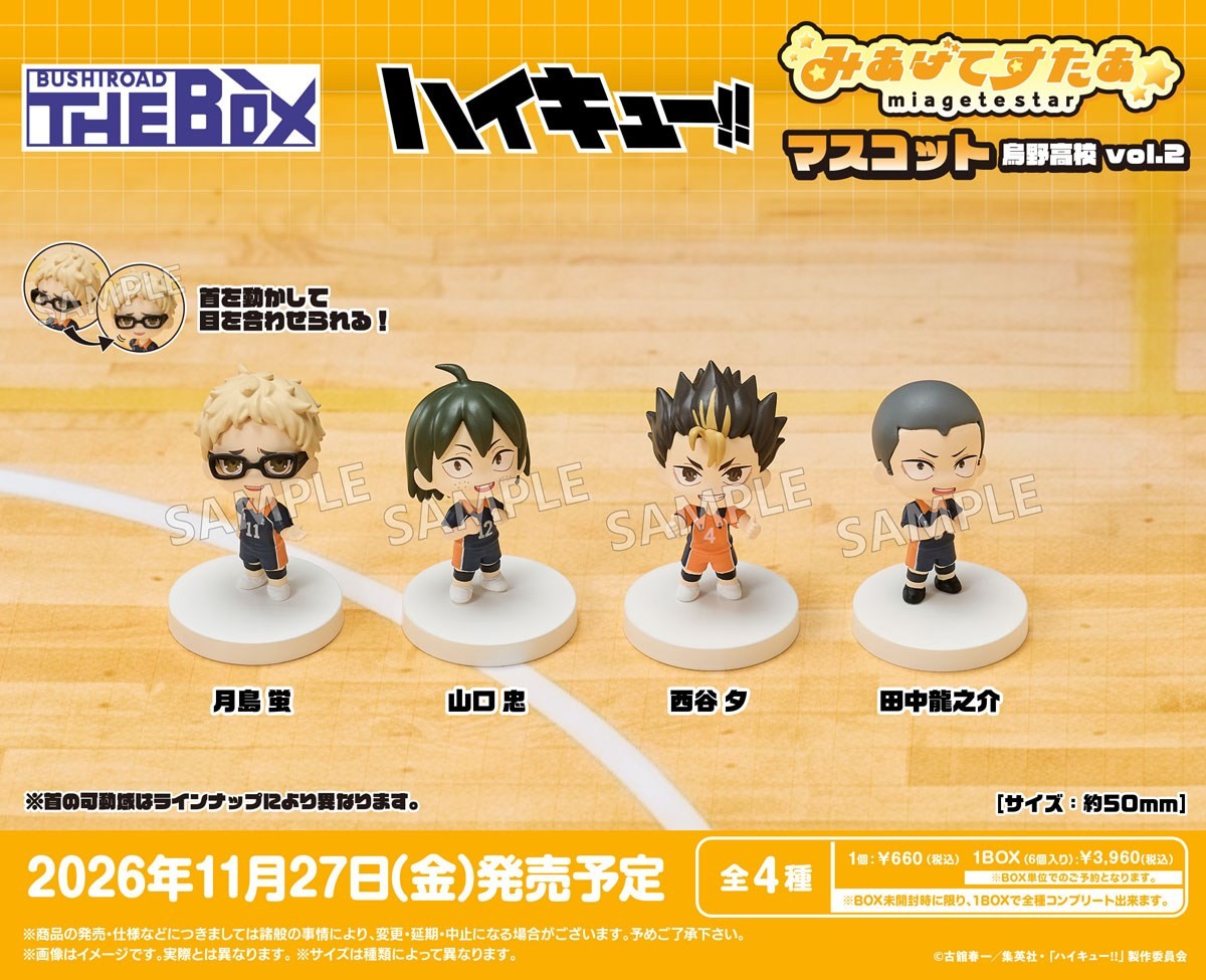Bushiroad Creative Haikyu!! Miagete Star Mascot Karasuno High School Vol. 2 (6er Set) (Figur) Bild 3