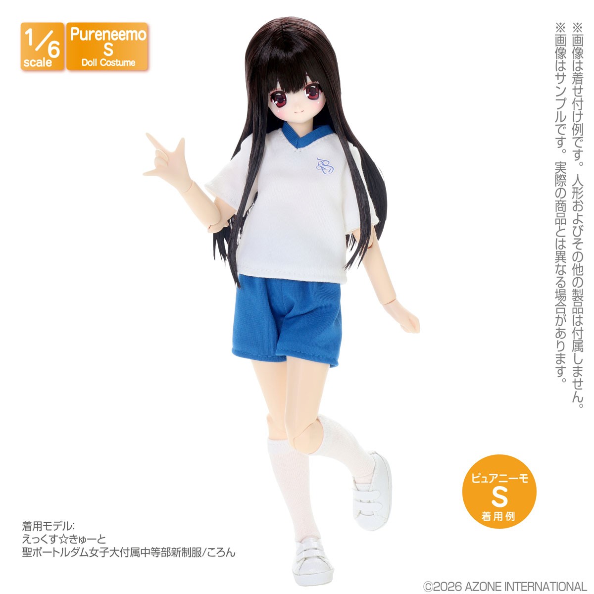 Azone International PNS St. 포르트레담 중학교 지정 체육복 (파랑) (패션 돌) 이미지 4