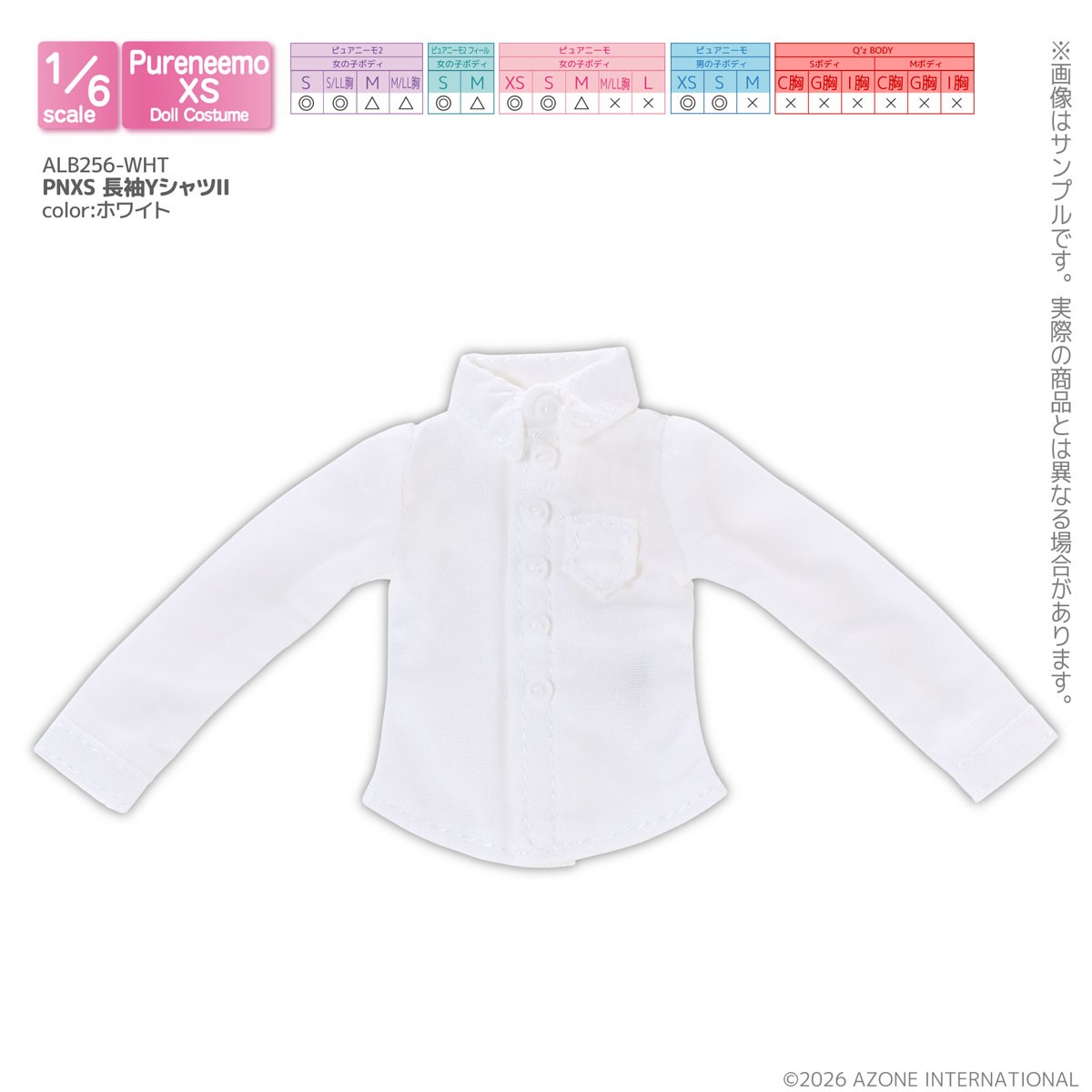 Azone International PNXS 긴팔 드레스 셔츠 II 화이트 (패션 돌) 이미지 3