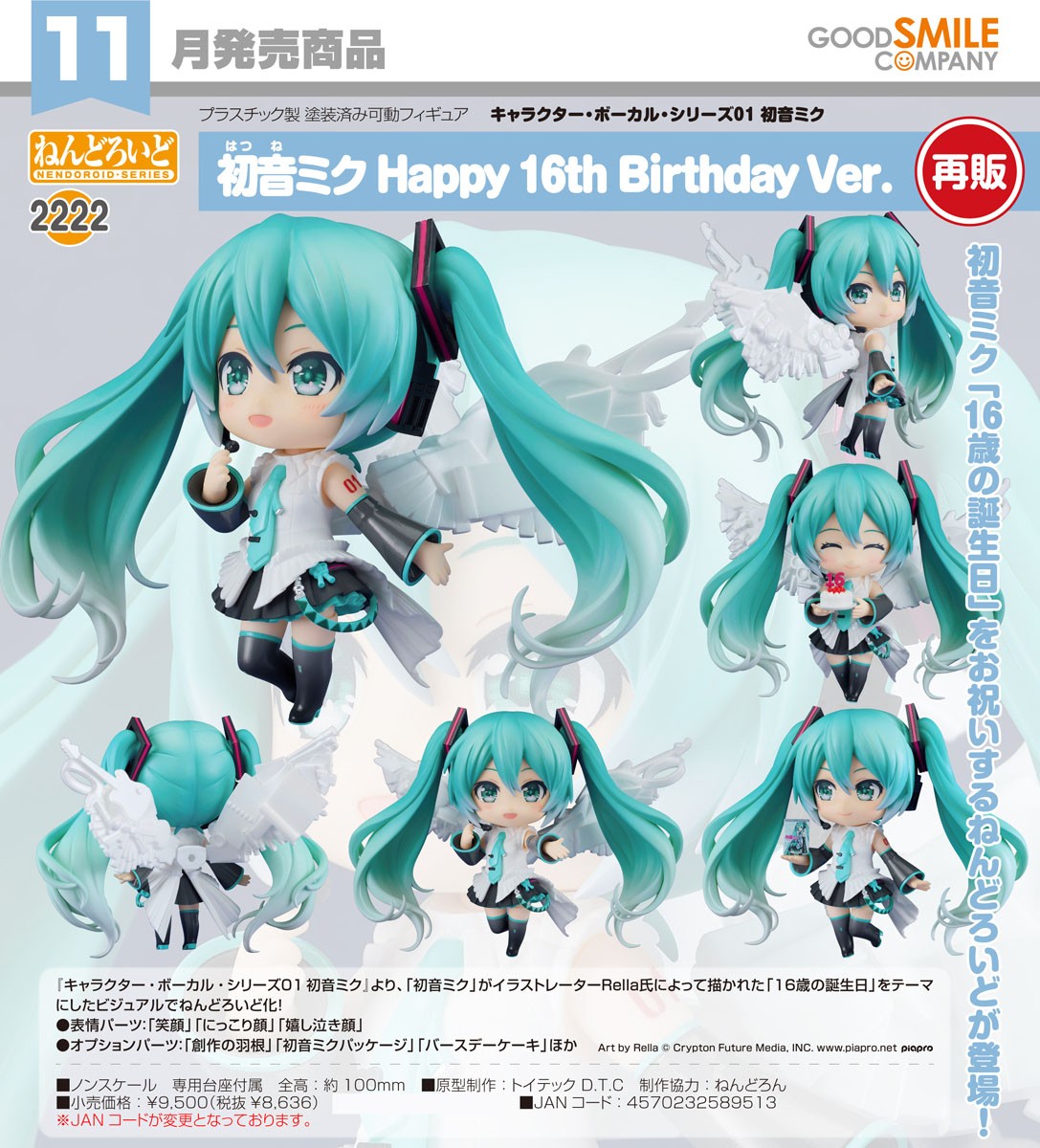 Good Smile Company Nendoroid Hatsune Miku: Happy 16th Birthday Ver. (Figur) Bild 8