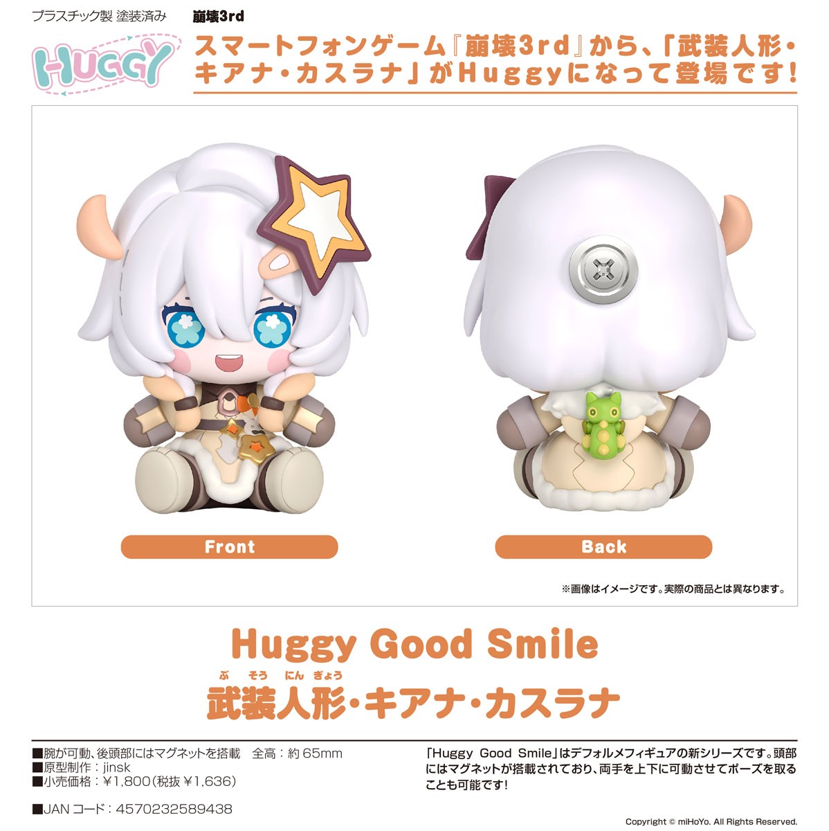Good Smile Company Huggy Good Smile ELF/Kiana Kaslana (Figur) Bild 7