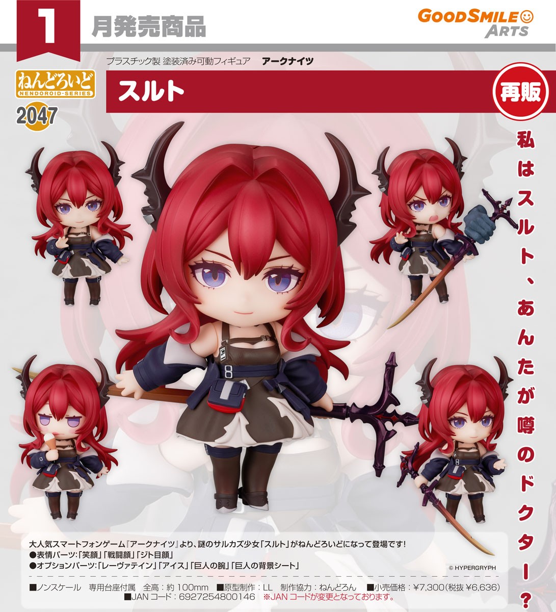 Good Smile Arts Shanghai Nendoroid Surtr (Figure) hình ảnh 7