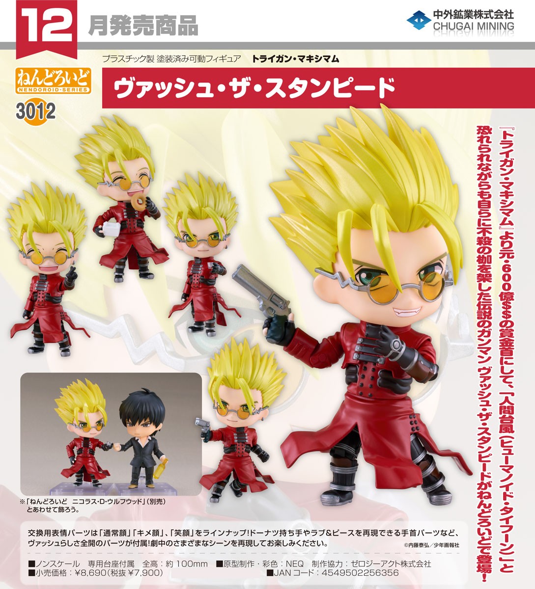 Chugai Kogyo Nendoroid Vash the Stampede (ฟิกเกอร์) รูปภาพ 8