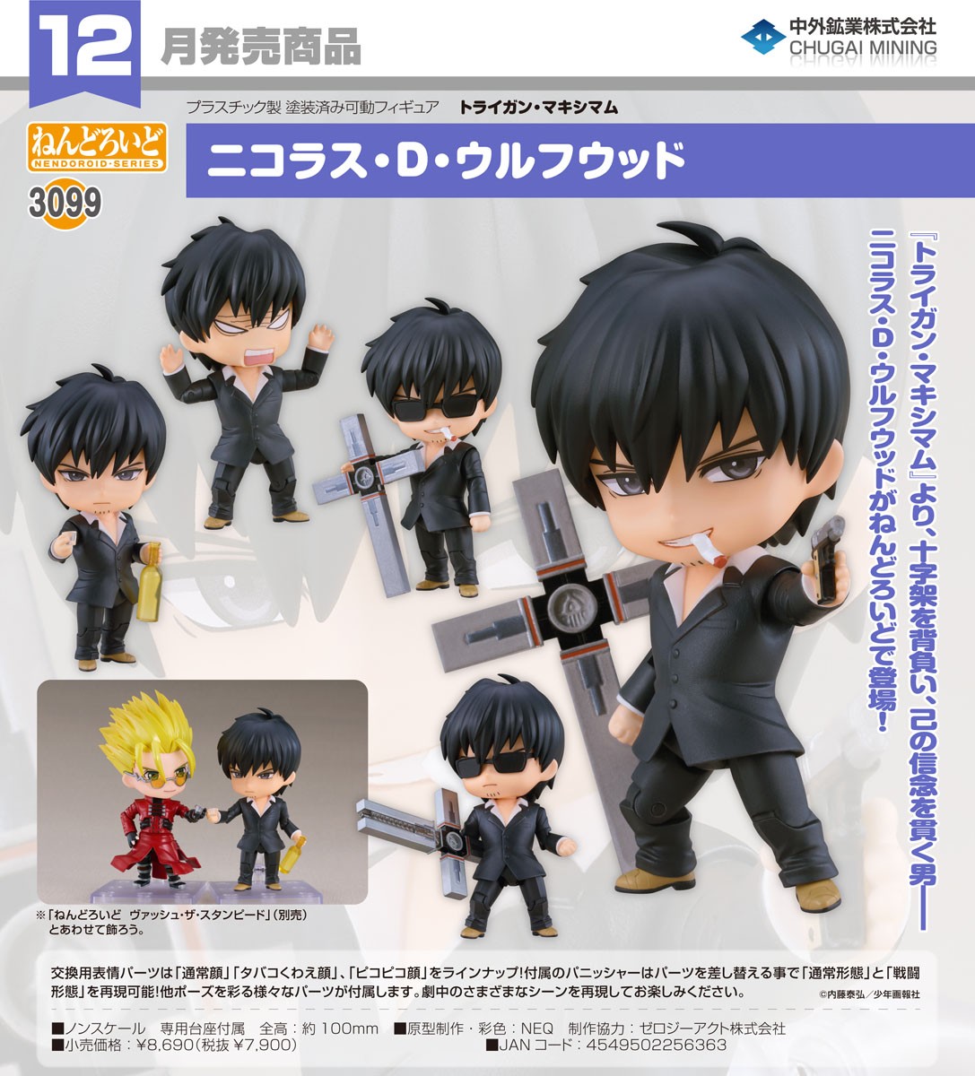 Chugai Kogyo Nendoroid Nicholas D. Wolfwood (ฟิกเกอร์) รูปภาพ 8