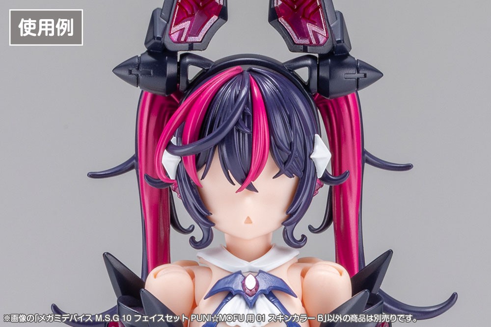 Kotobukiya MEGAMI DEVICE M.S.G 10 FACE SET PUNI MOFU 01 SKIN COLOR B (Plastic model) imagen 6