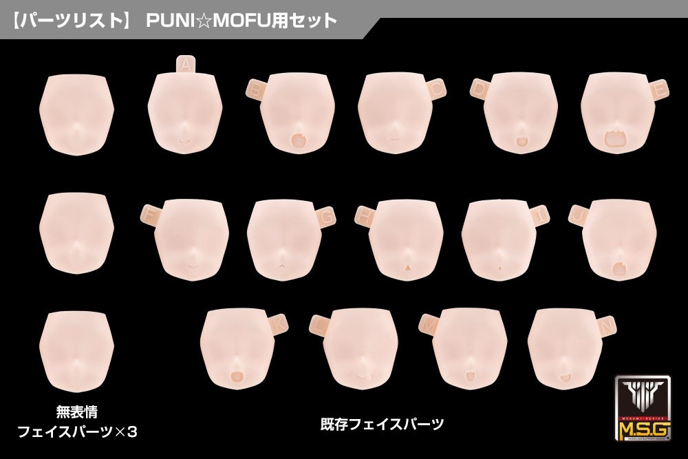 Kotobukiya MEGAMI DEVICE M.S.G 10 FACE SET PUNI MOFU 01 SKIN COLOR B (Plastic model) imagen 7