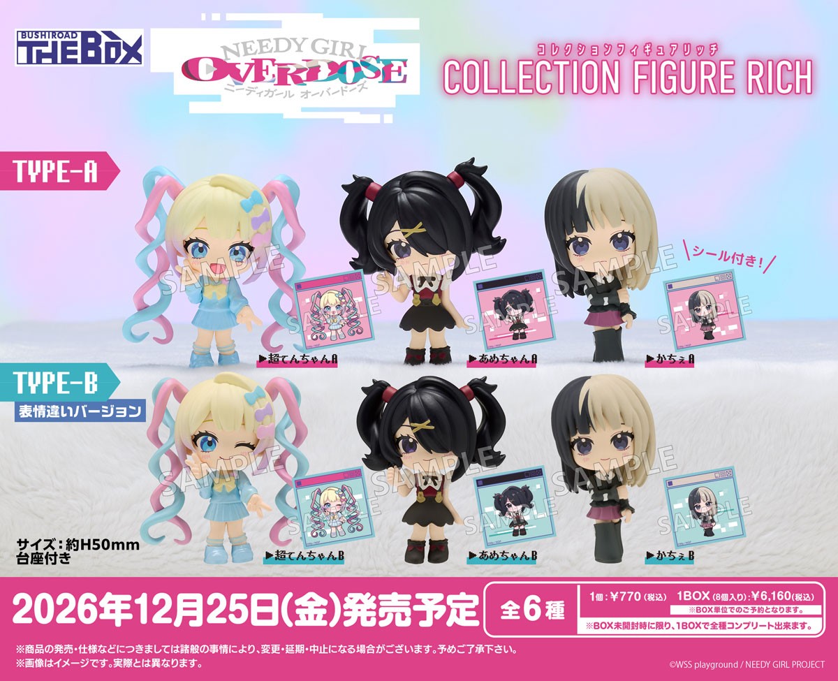 Bushiroad Creative ブシロード ザ・ボックス NEEDY GIRL OVERDOSE コレクションフィギュア RICH 全8種セット 画像 3