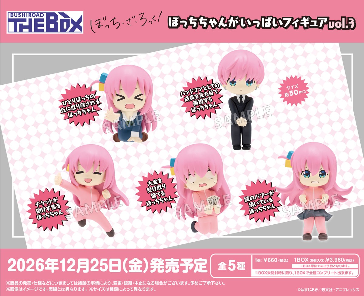 Bushiroad Creative BUSHIROAD THE BOX Anime [Bocchi the Rock!] Bocchi-chan ga Ippai Figure Vol.3 (Set of 6) (Figure) gambar 3