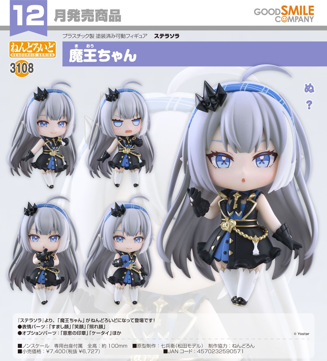 Good Smile Company Nendoroid Tyrant (Female) (Figure) imagen 7