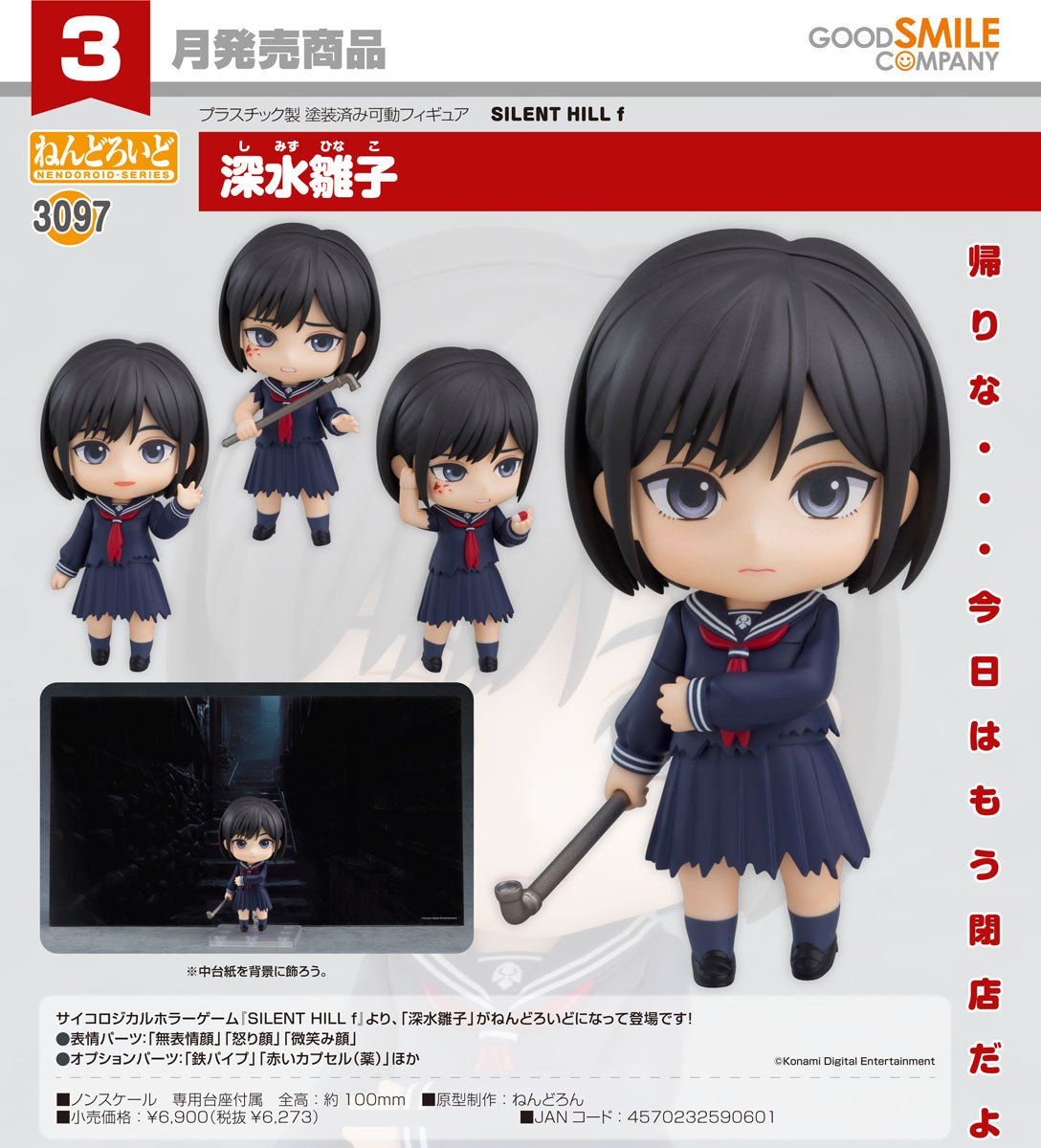 Good Smile Company ねんどろいど 清水日菜子 画像 7