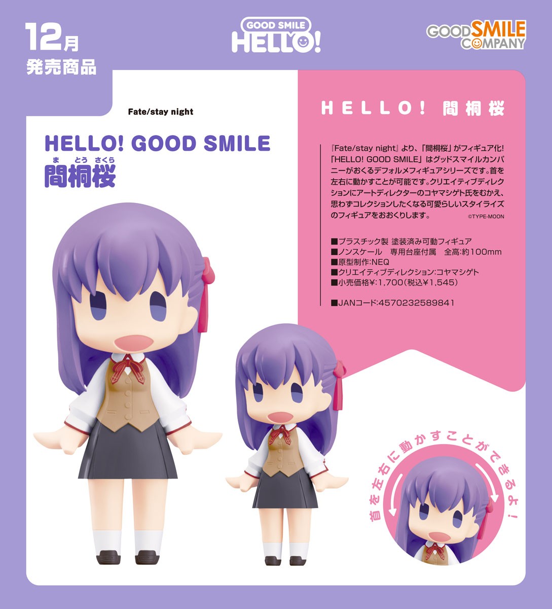 Good Smile Company HELLO! GOOD SMILE Sakura Matou (Figur) Bild 5