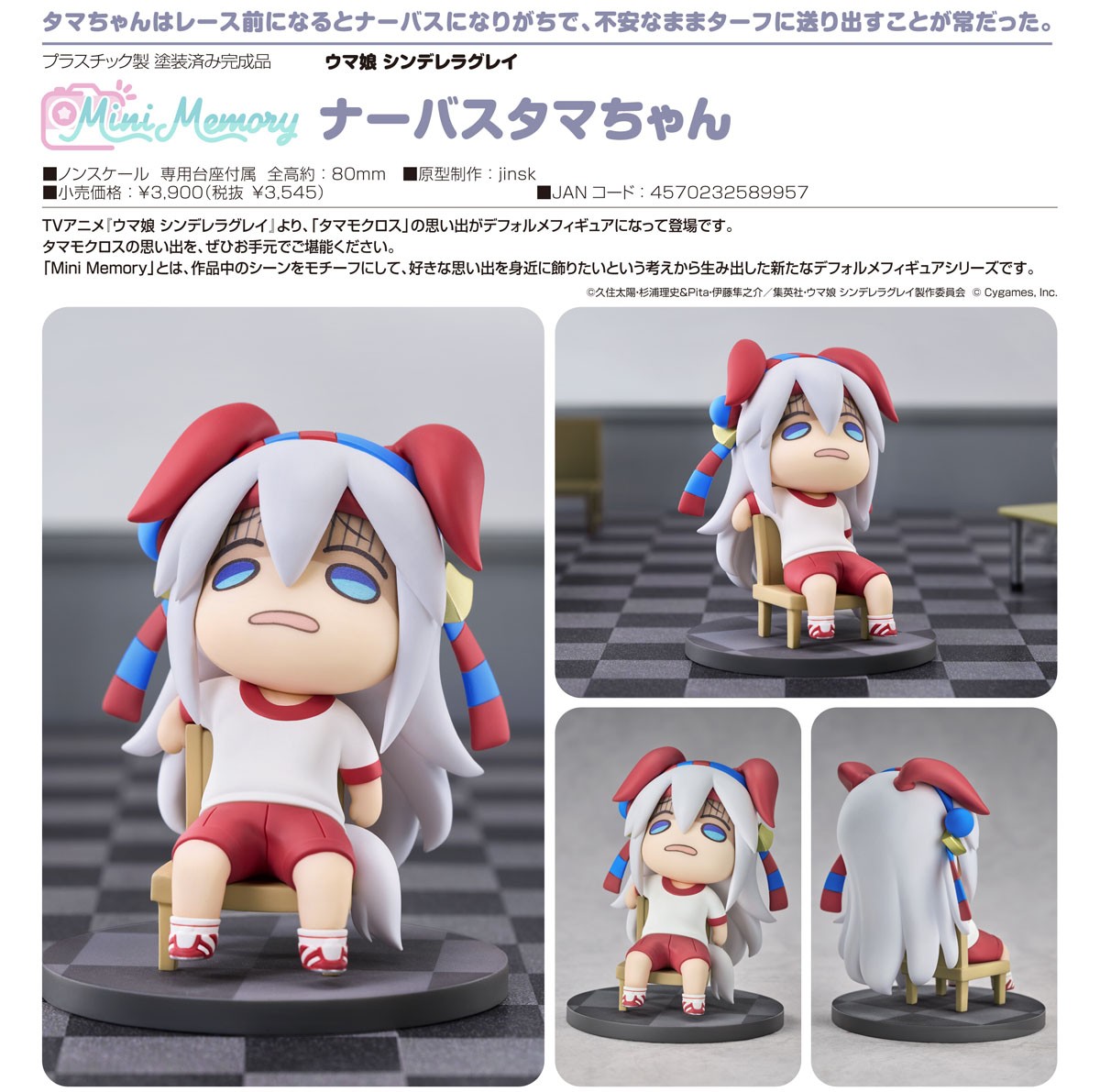 Good Smile Company Mini Memory Nervous Tama-chan (ฟิกเกอร์) รูปภาพ 7