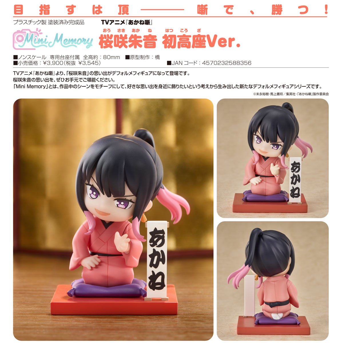 Good Smile Arts Shanghai Mini Memory 尾崎茜:初次演出Ver. (手办) 图片 6