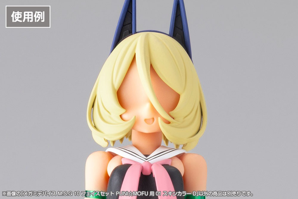 Kotobukiya MEGAMI DEVICE M.S.G 10 FACE SET PUNI MOFU 01 SKIN COLOR D (Plastic model) image 3