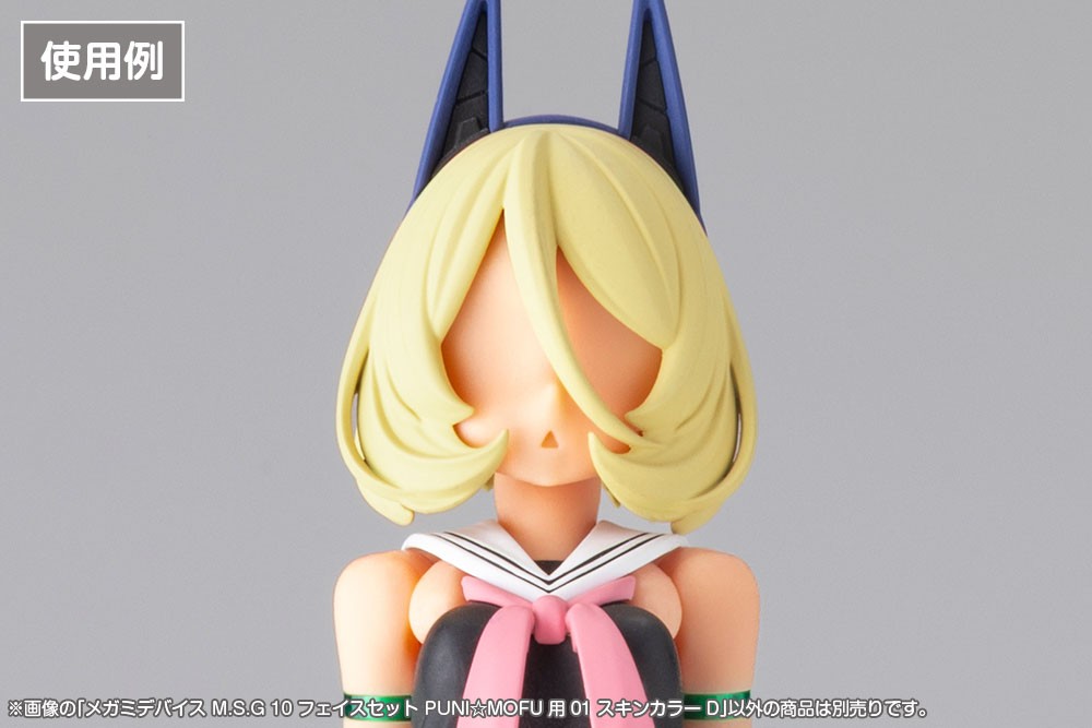 Kotobukiya MEGAMI DEVICE M.S.G 10 FACE SET PUNI MOFU 01 SKIN COLOR D (Plastic model) image 4