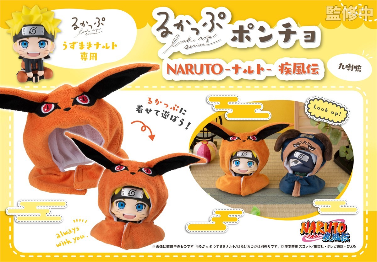 MegaHouse Lookup Poncho Naruto Shippuden Kurama (Figure) image 5