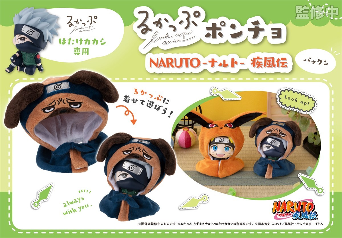 MegaHouse Lookup Poncho Naruto Shippuden Pakkun (Figure) hình ảnh 5