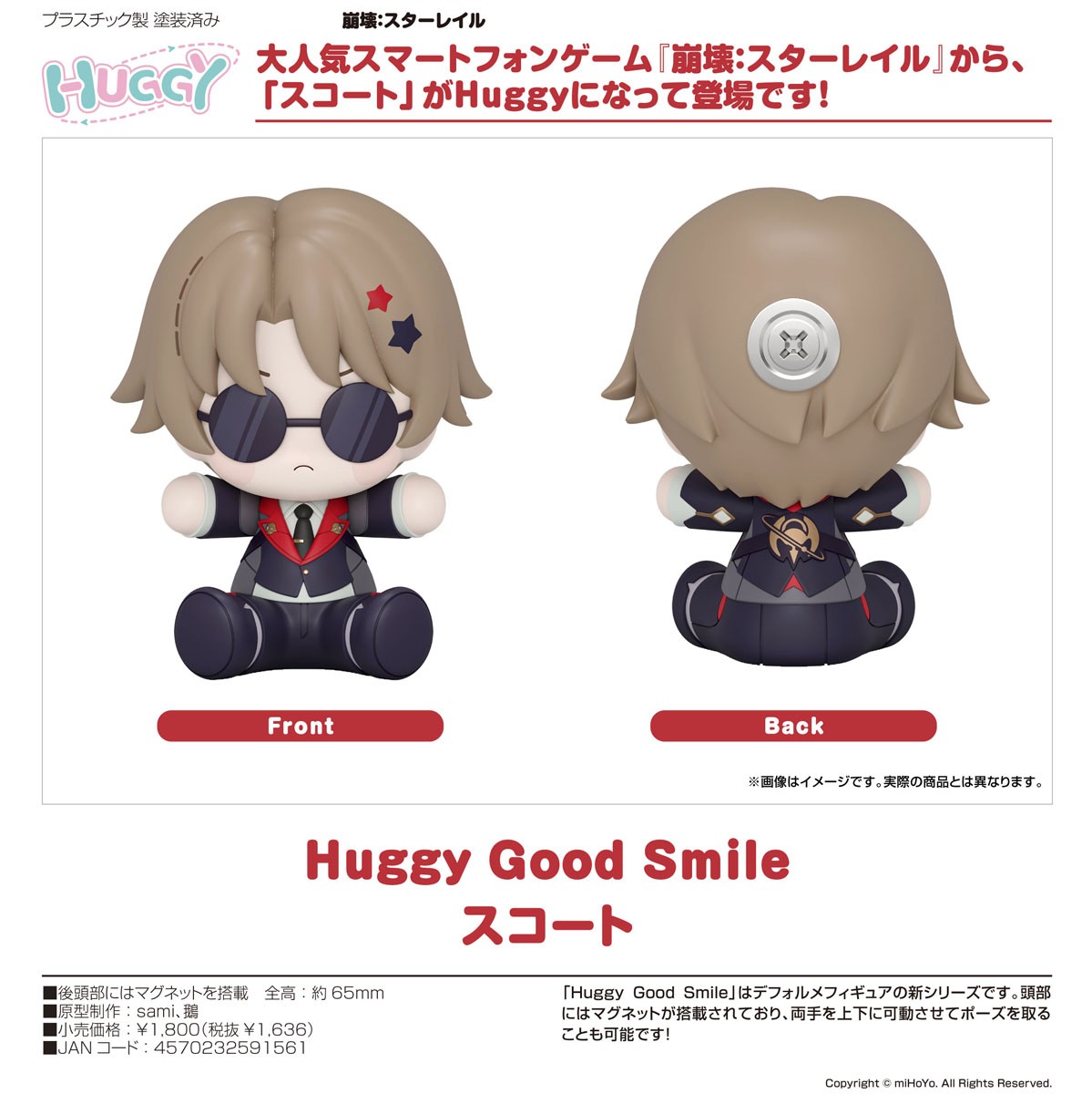 Good Smile Company Huggy Good Smile Skott (Figure) 圖片 7