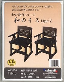 Cobaanii Mokei Work Shop 1/12 Chair type2 (Fashion Doll) gambar 1