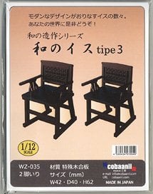 Cobaanii Mokei Work Shop 1/12 Chair type3 (Fashion Doll) gambar 1