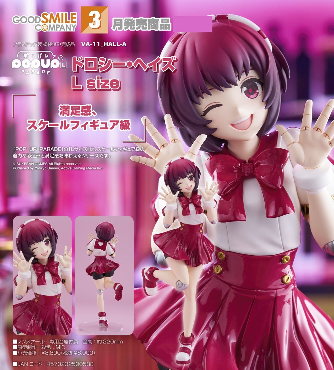 Good Smile Company POP UP PARADE ドロシー・ヘイズ Lサイズ 画像 8