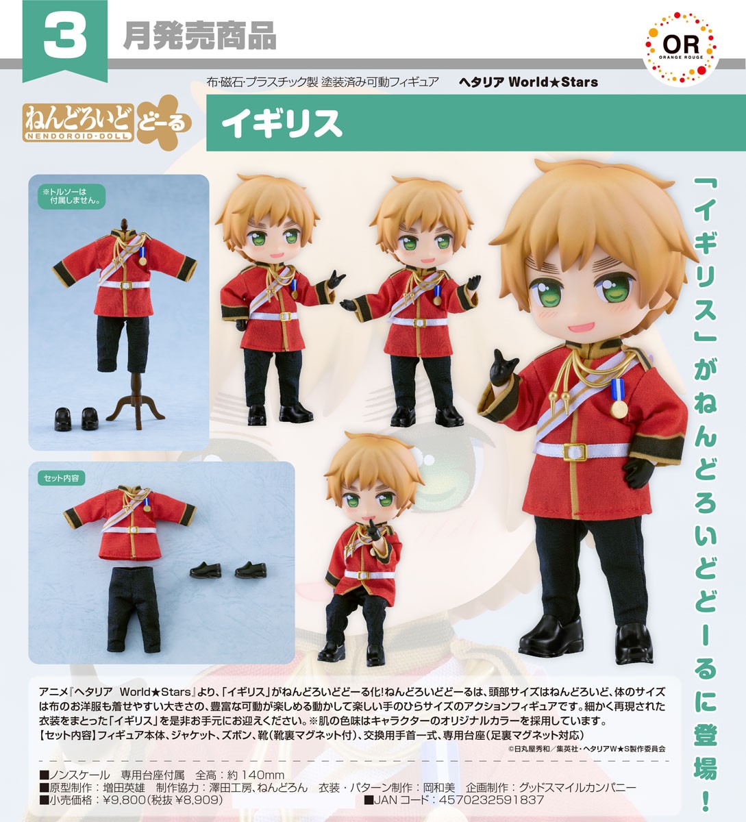 Good Smile Company Nendoroid Doll UK (Figure) รูปภาพ 8