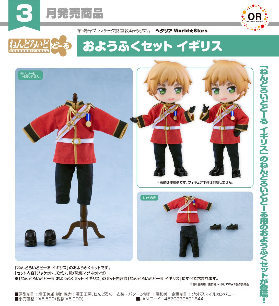 Good Smile Company Nendoroid Doll Outfit Set: UK (Figure) Bild 8