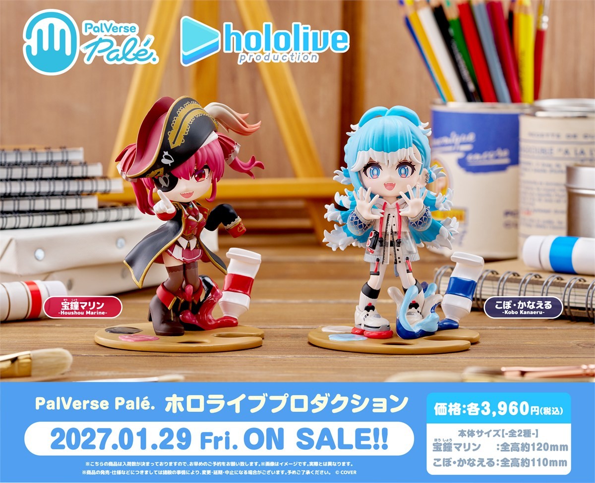 Bushiroad Creative PalVerse Pale. ホロライブプロダクション Kobo Kanaeru 画像 6