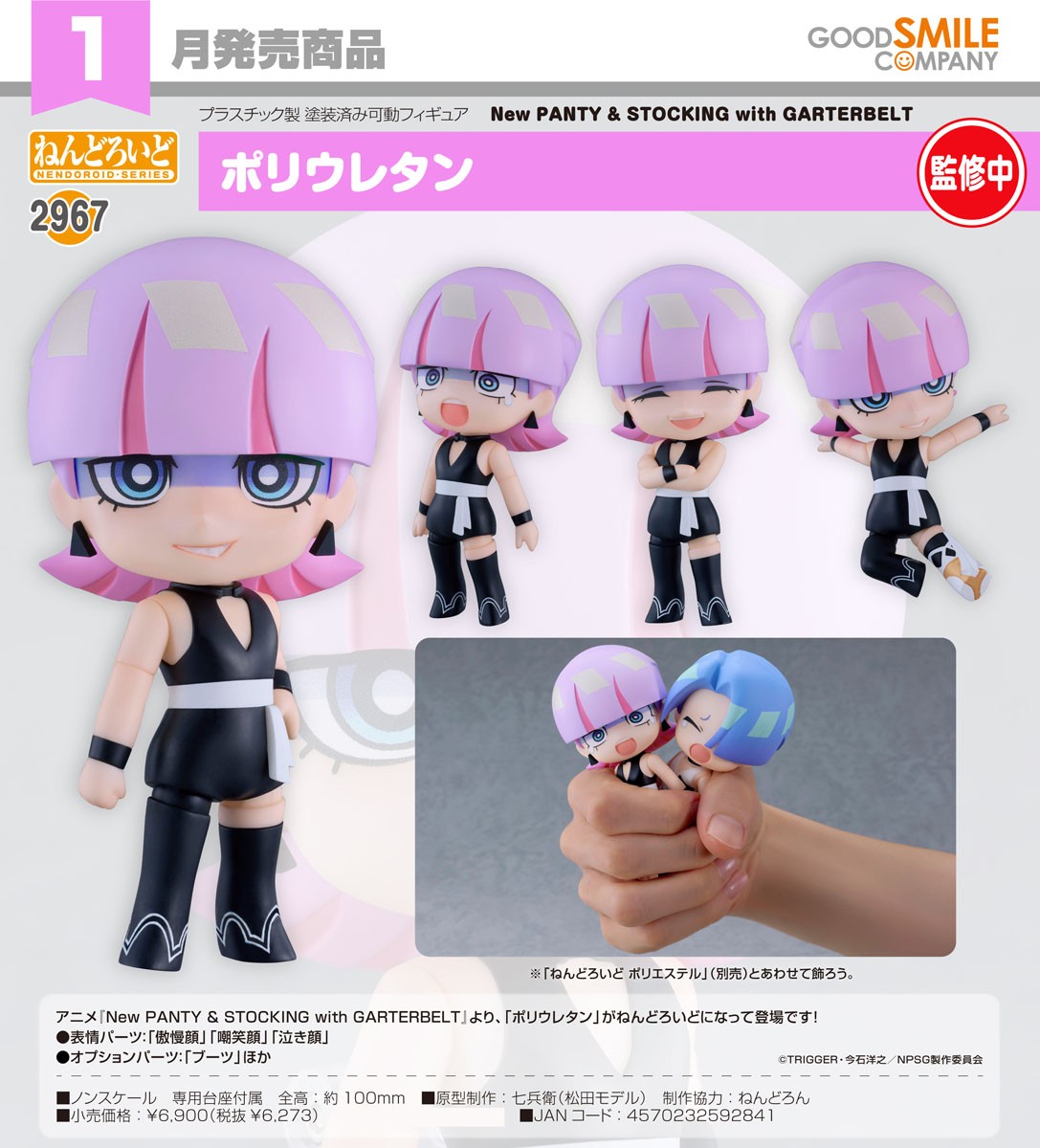 Good Smile Company Nendoroid Polyurethane (Figure) gambar 7