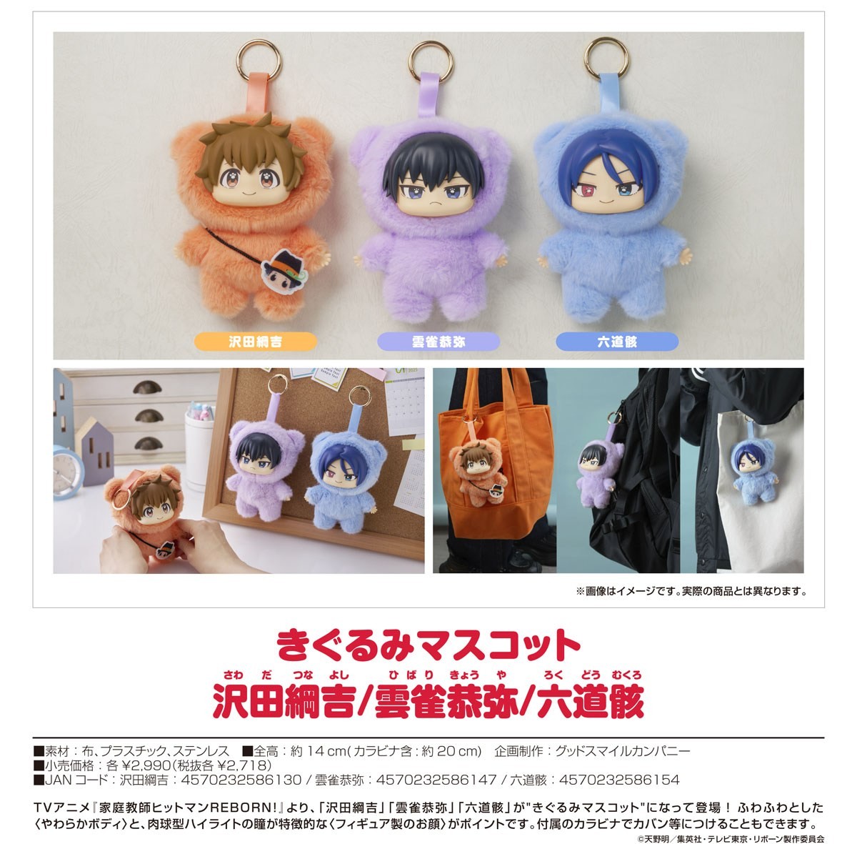 Good Smile Company Kigurumi Mascot Tsunayoshi Sawada (Figure) Bild 8