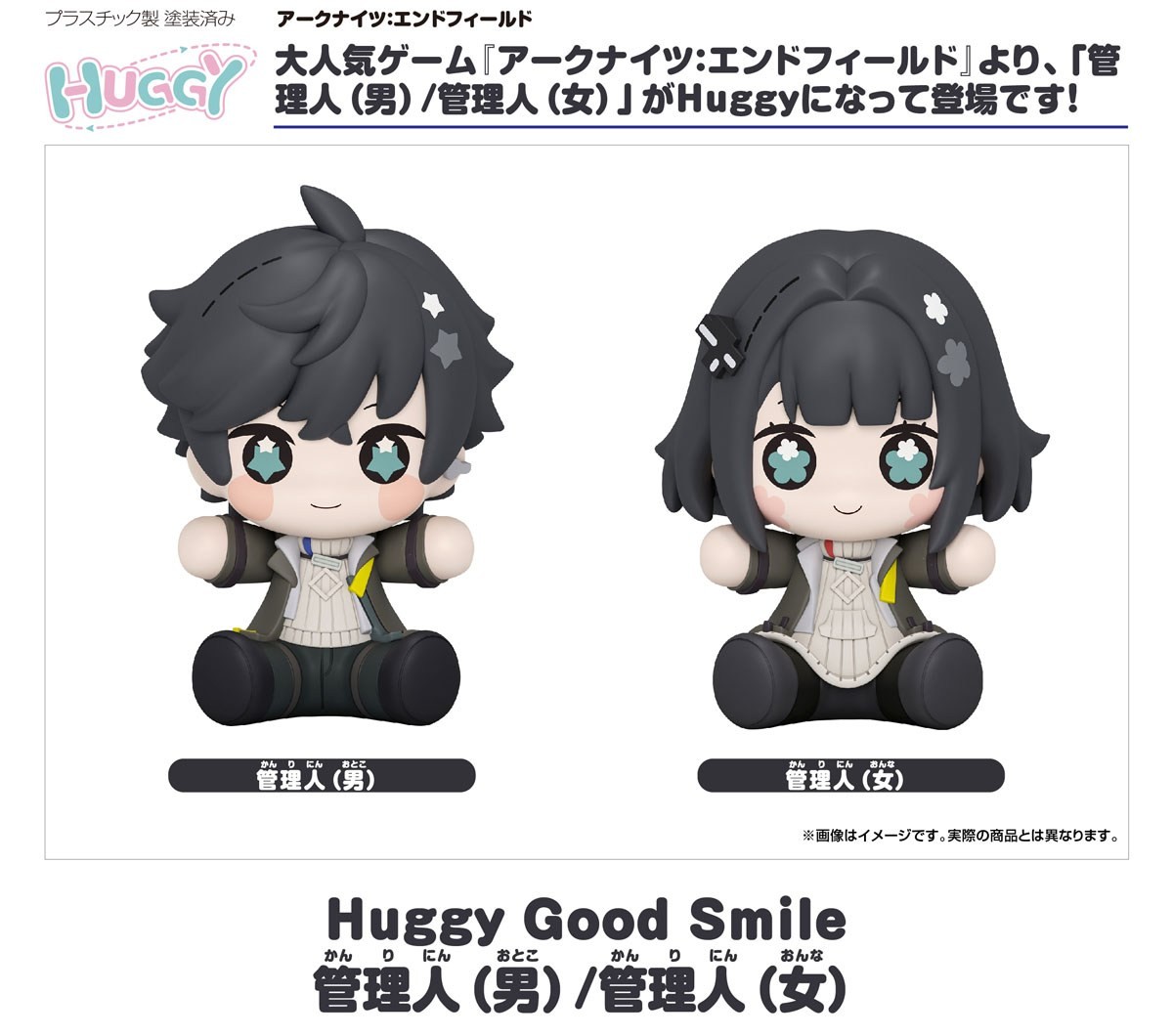 Good Smile Arts Shanghai Huggy Good Smile Endministrator (Female) (Figure) 圖片 7