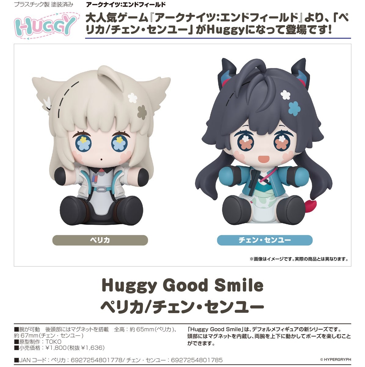 Good Smile Arts Shanghai Huggy Good Smile Perlica (Figure) image 7