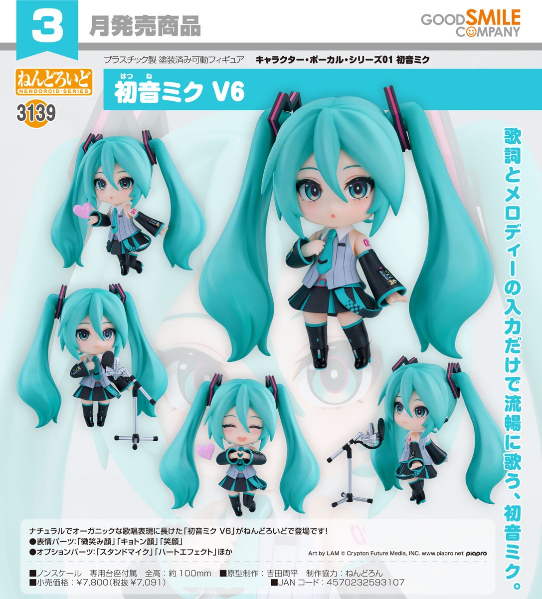 Good Smile Company Nendoroid Hatsune Miku V6 (Figure) hình ảnh 7