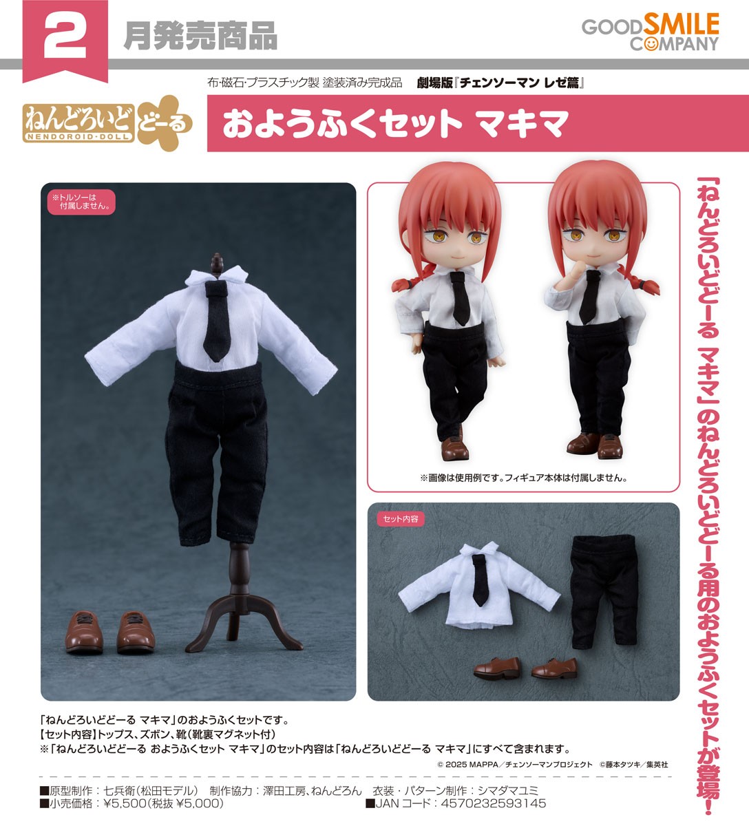 Good Smile Company Nendoroid Doll Outfit Set: Makima (Figure) image 7