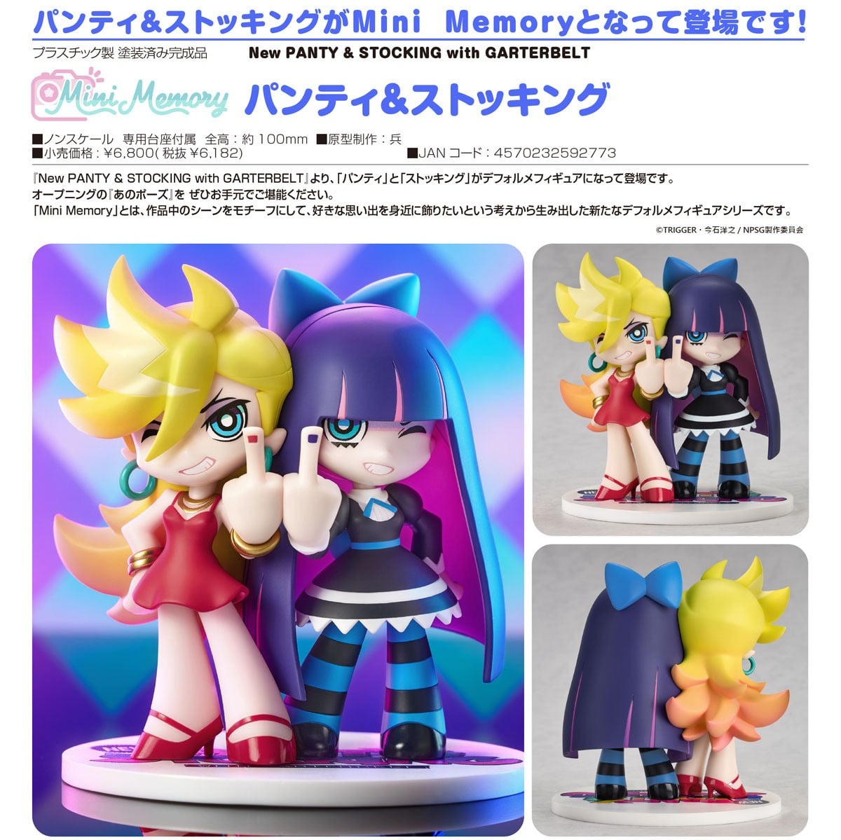 Good Smile Company Mini Memory Panty &amp; Stocking (Figure) image 7