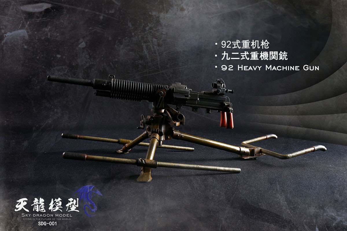 SKY DRAGON MODEL SKY DRAGON MODEL 1/6 Metal Type 92 Heavy Machine Gun (Fashion Doll) 图片 3
