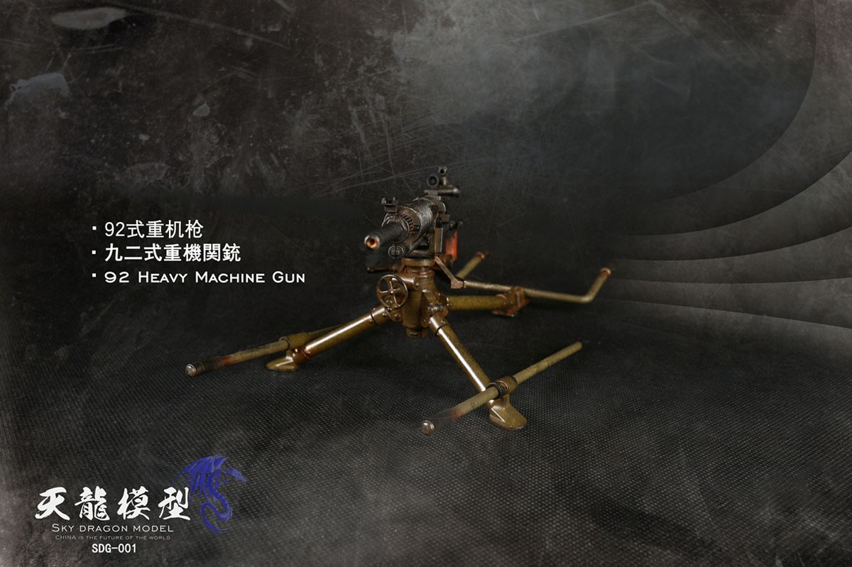 SKY DRAGON MODEL SKY DRAGON MODEL 1/6 Metal Type 92 Heavy Machine Gun (Fashion Doll) 图片 4